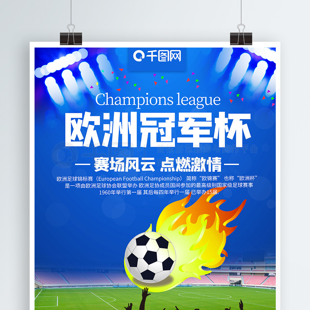 的动力
